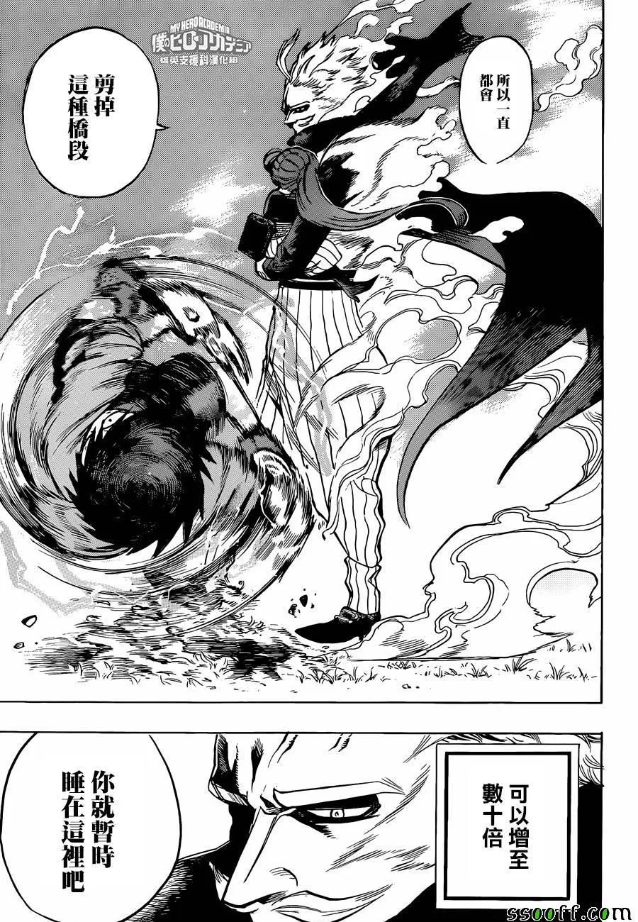 第178话 第15页