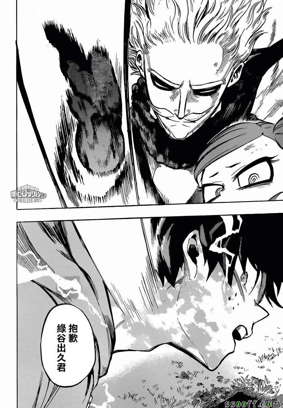 第178话 第16页