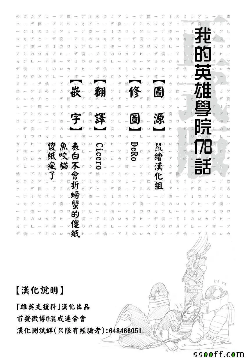 第178话 第18页