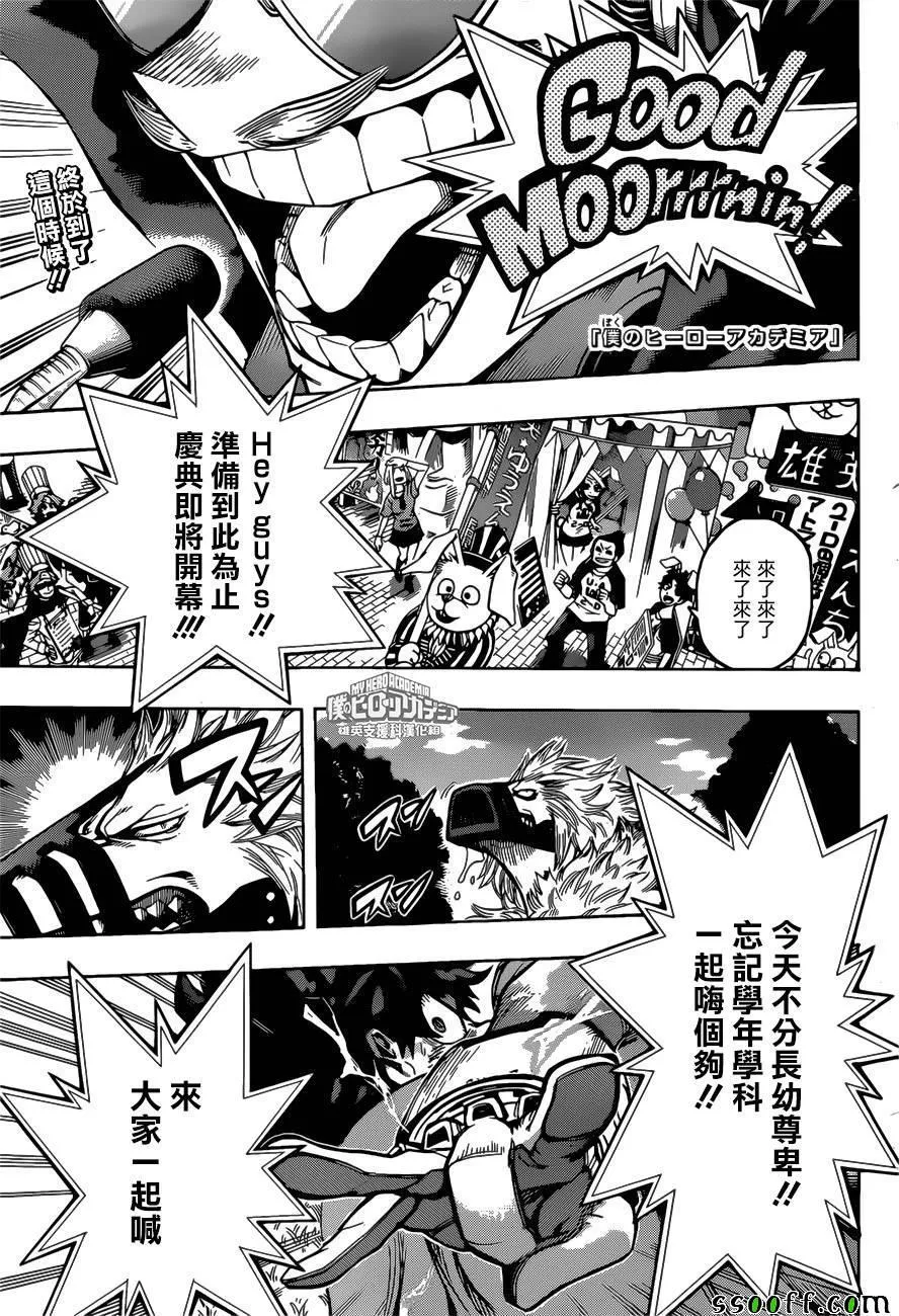 第179话 第1页