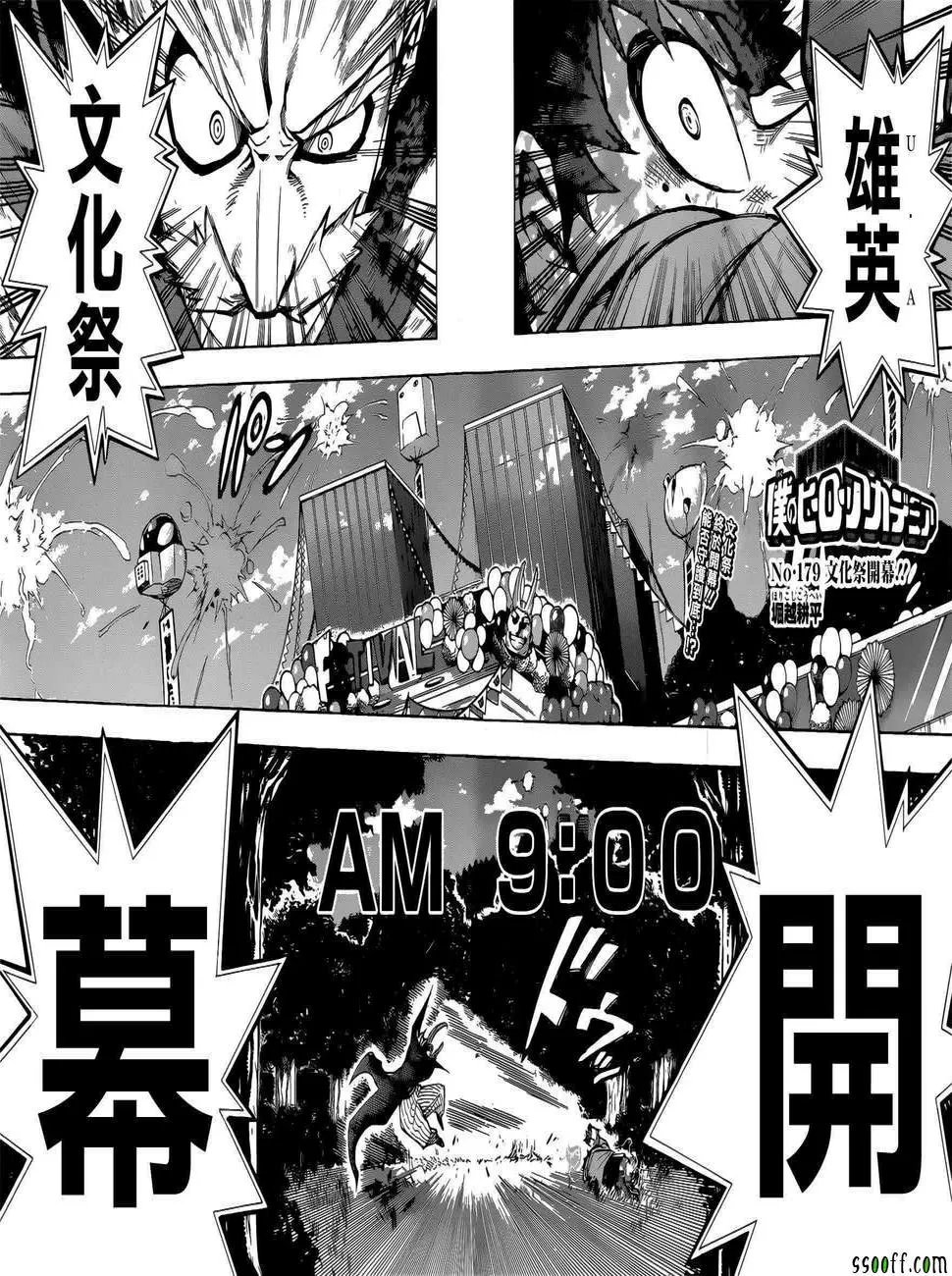 第179话 第2页