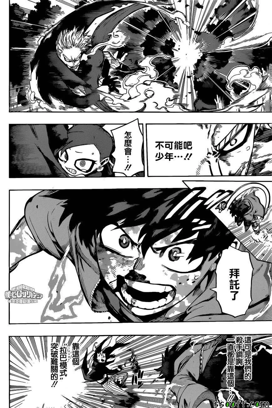 第179话 第3页