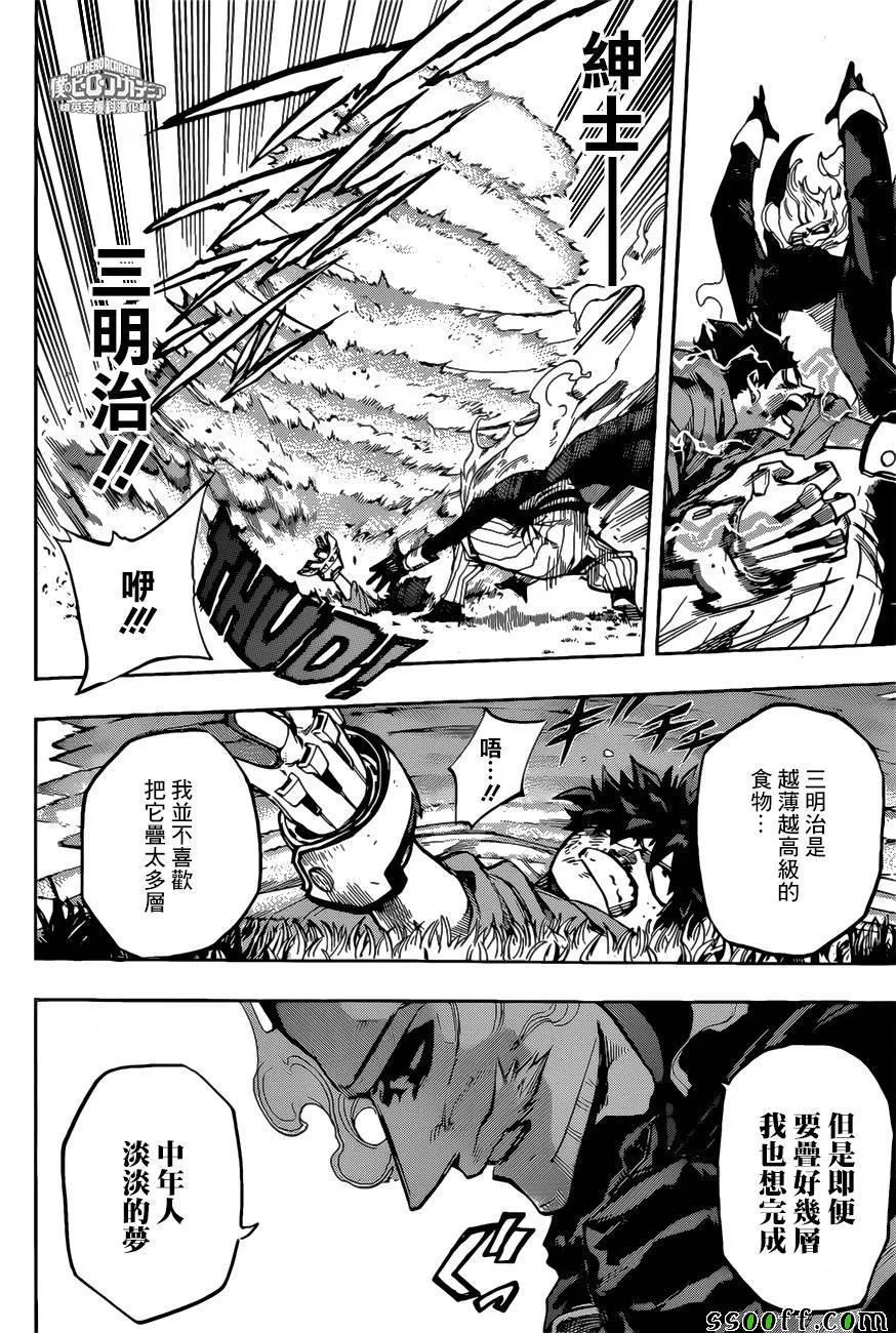 第179话 第5页
