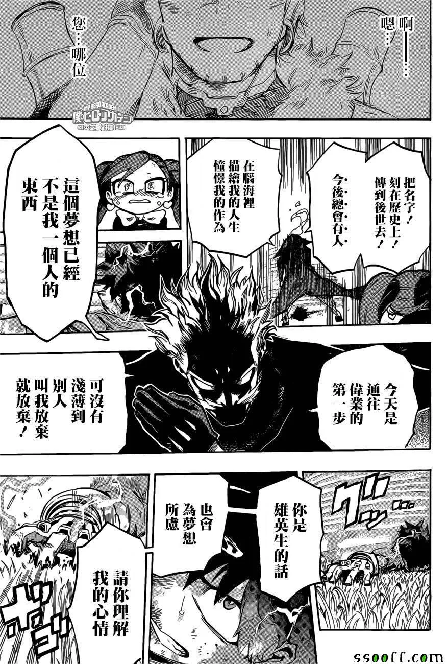 第179话 第6页