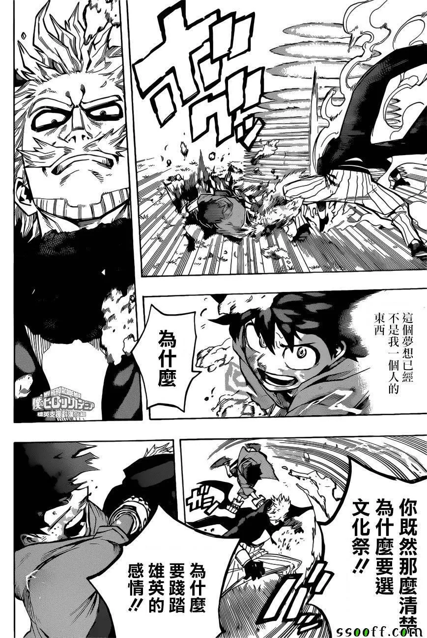 第179话 第7页