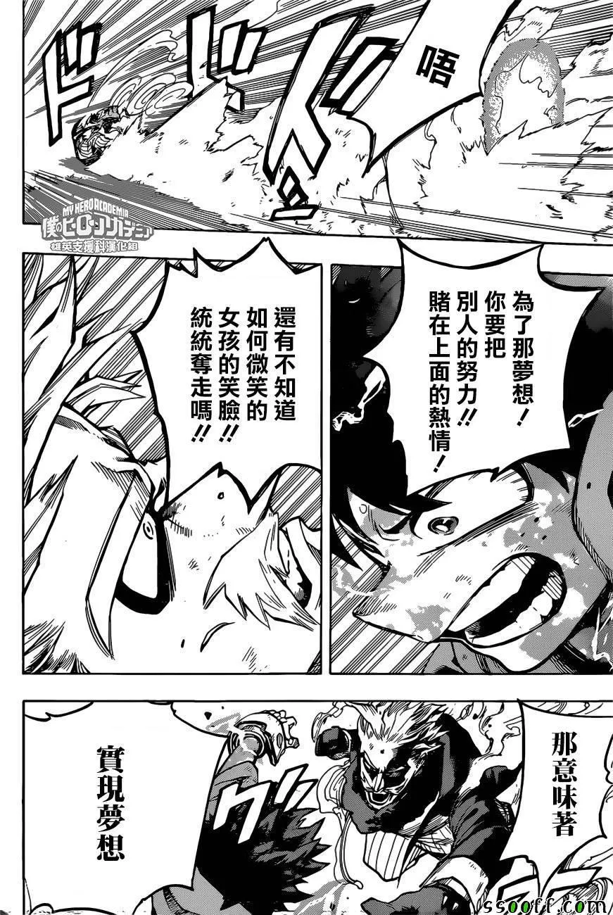 第179话 第9页