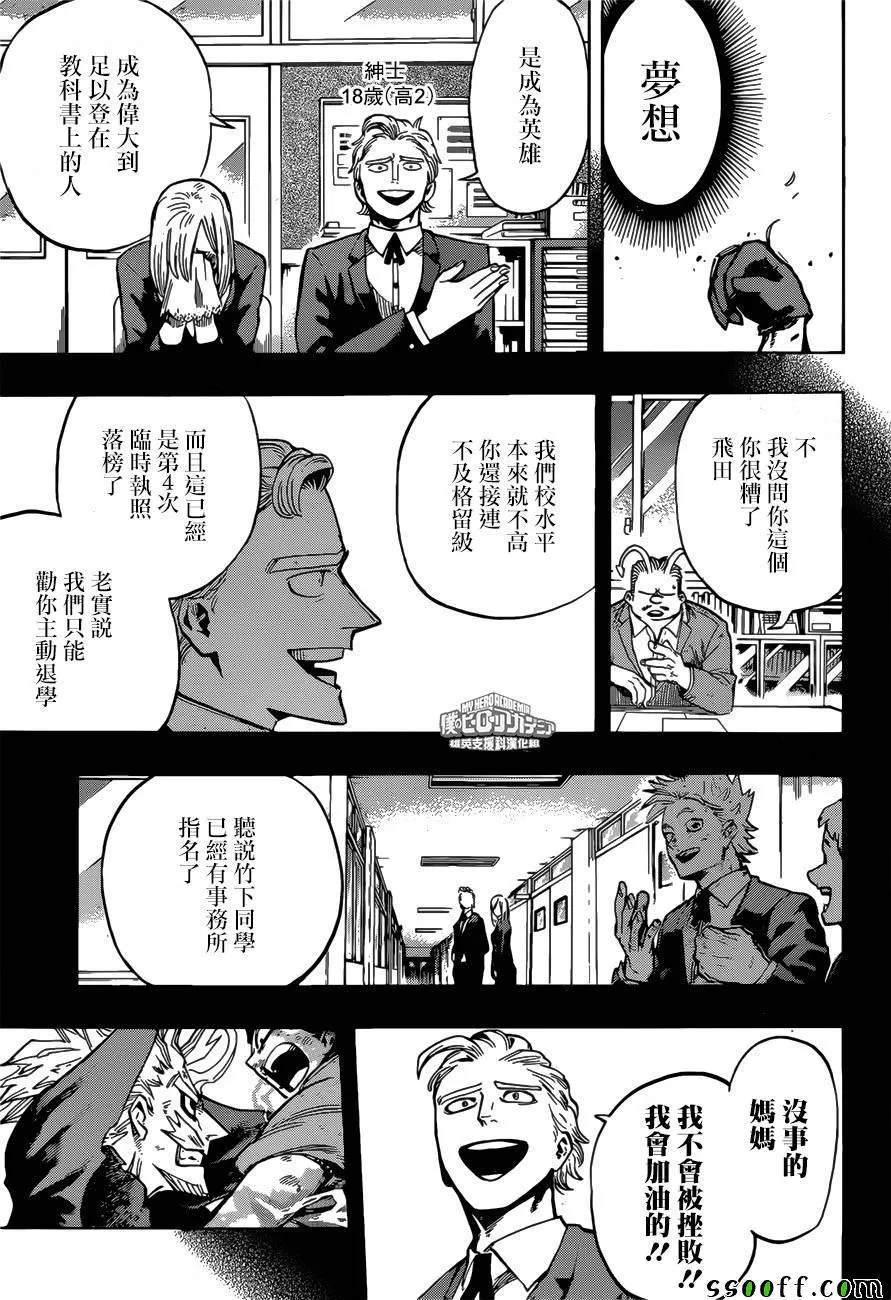 第179话 第10页