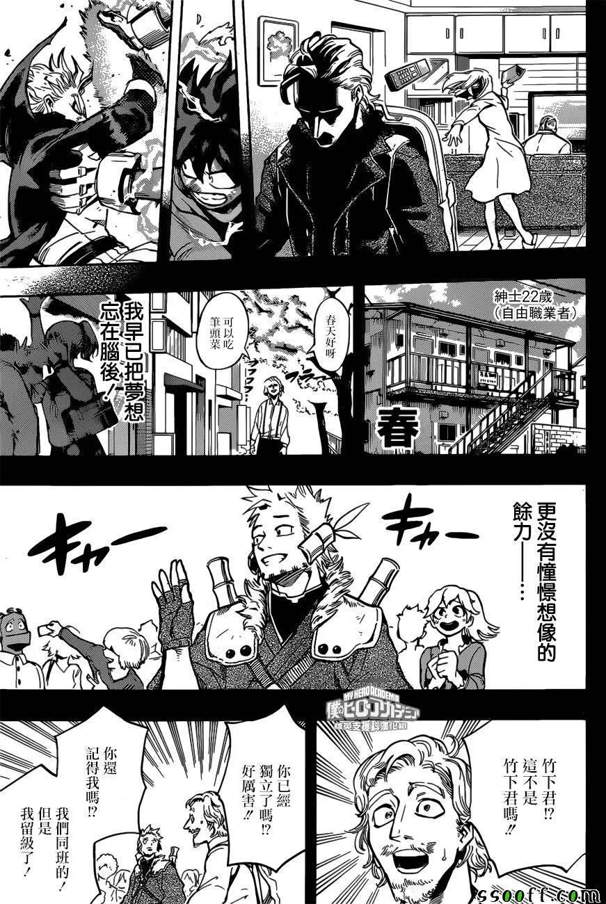 第179话 第12页