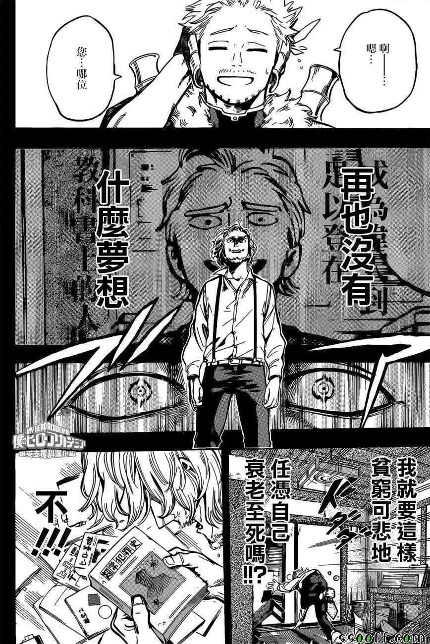 第179话 第13页