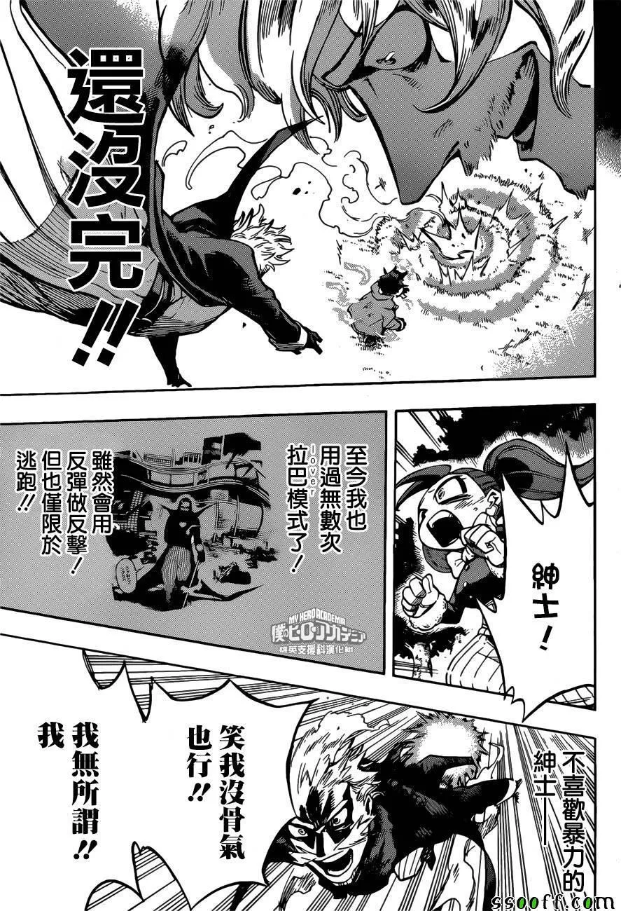 第179话 第14页