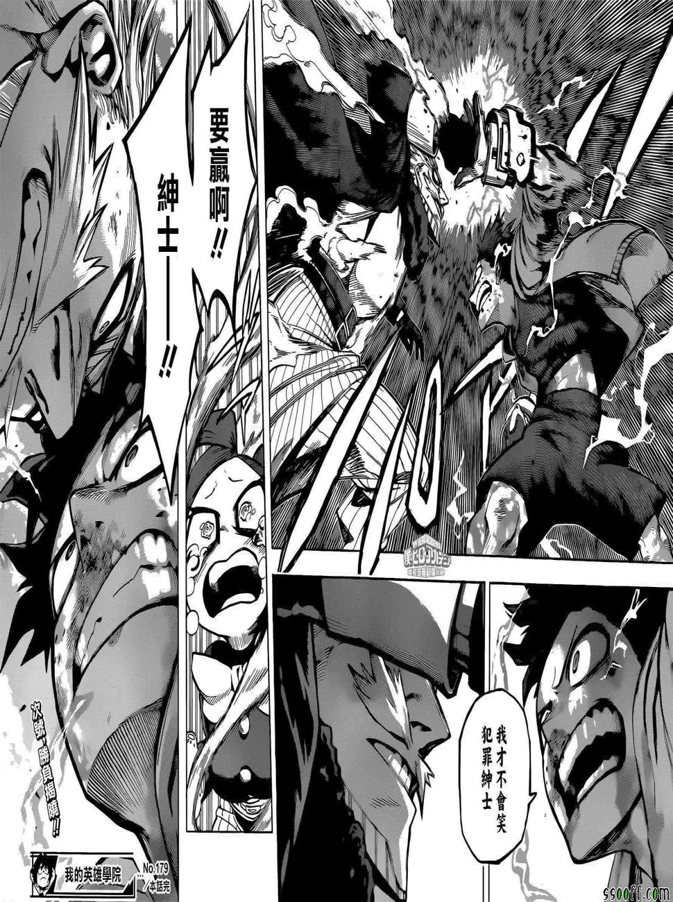 第179话 第15页