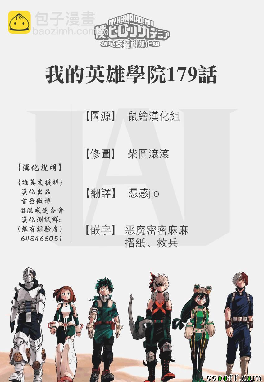 第179话 第16页