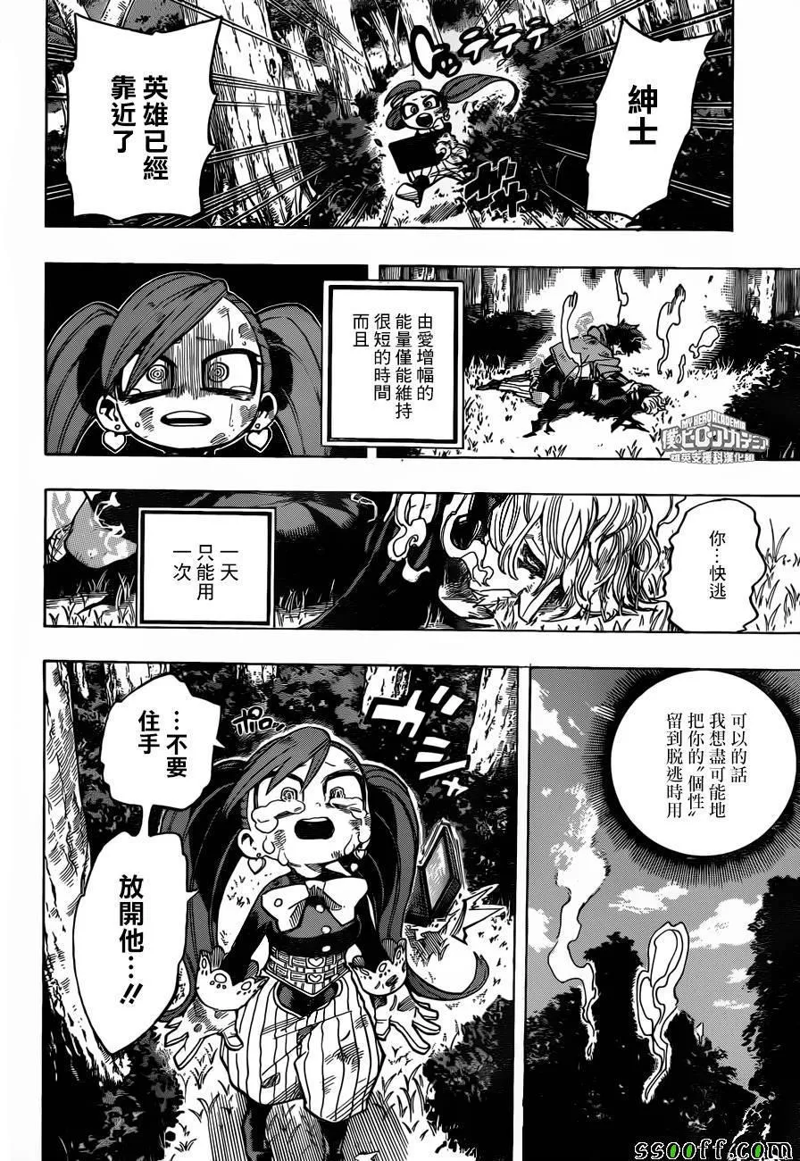 第180话 第11页