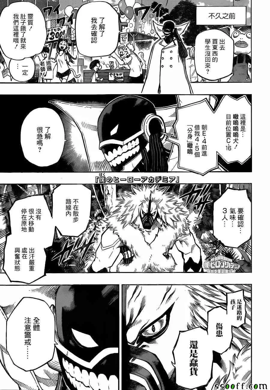 第181话 第1页