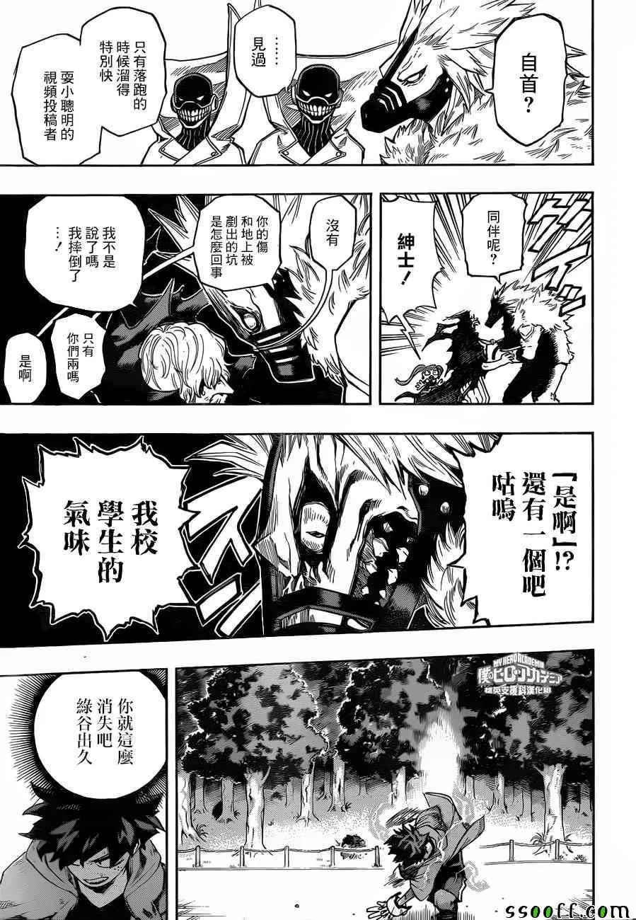 第181话 第3页