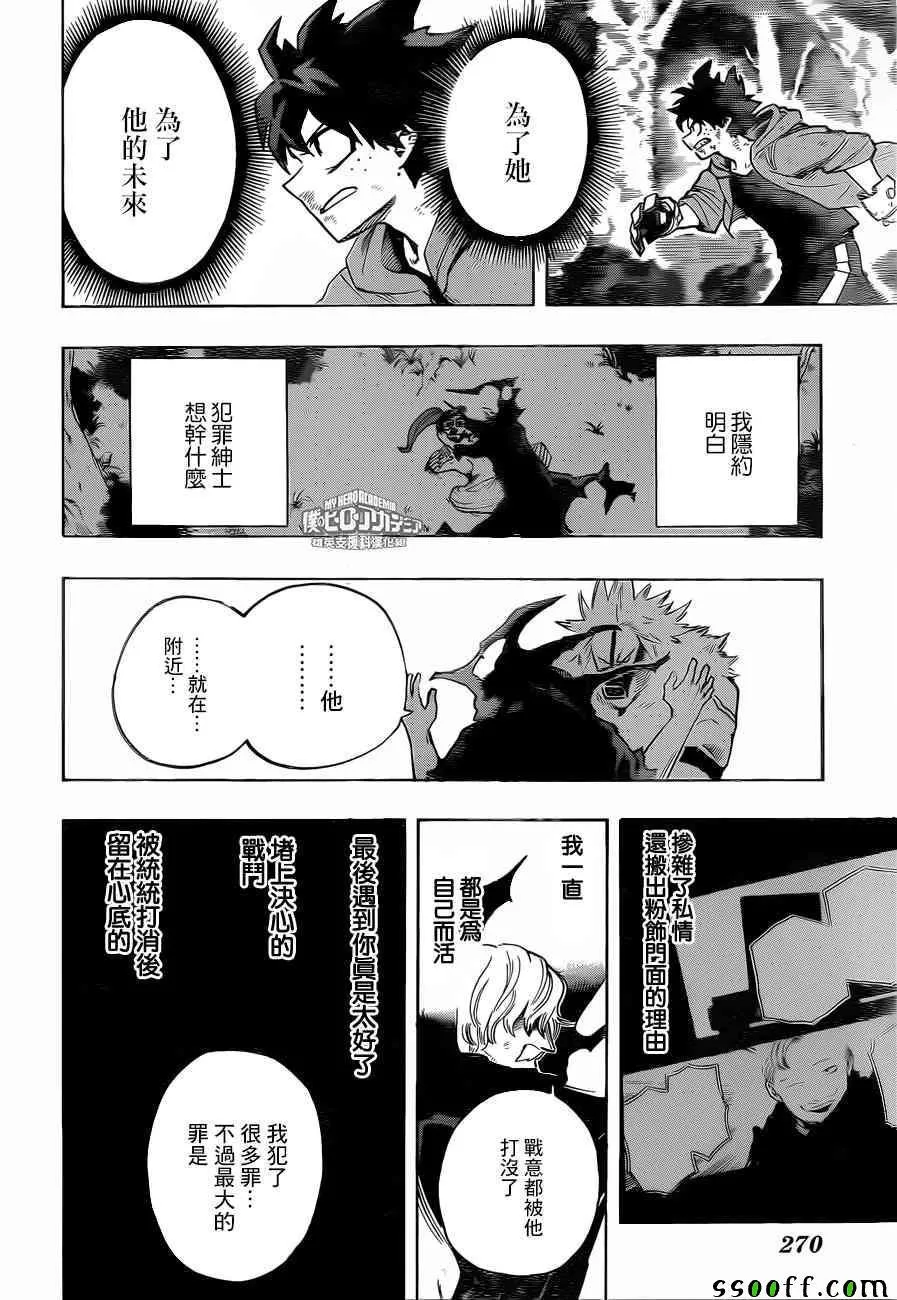 第181话 第4页