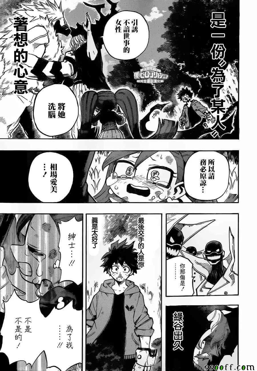 第181话 第5页