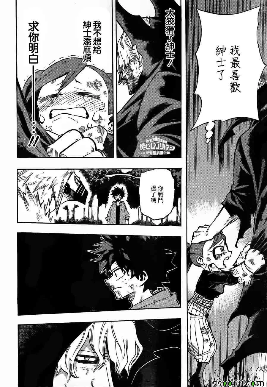 第181话 第6页