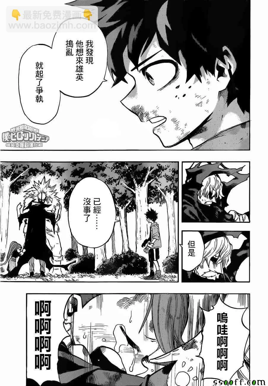 第181话 第7页