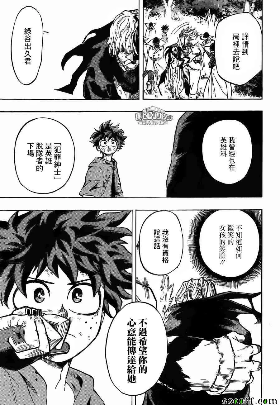 第181话 第9页