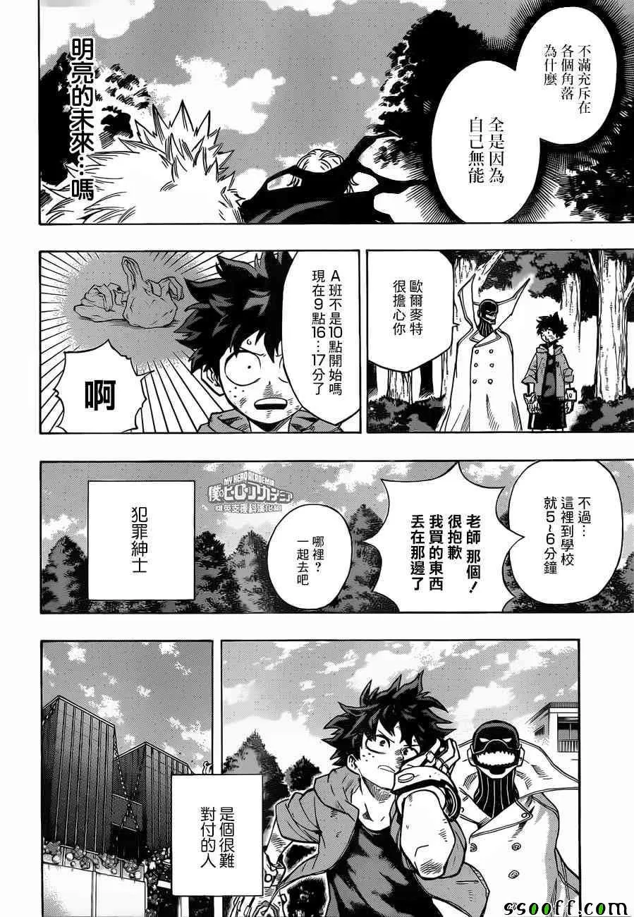 第181话 第10页
