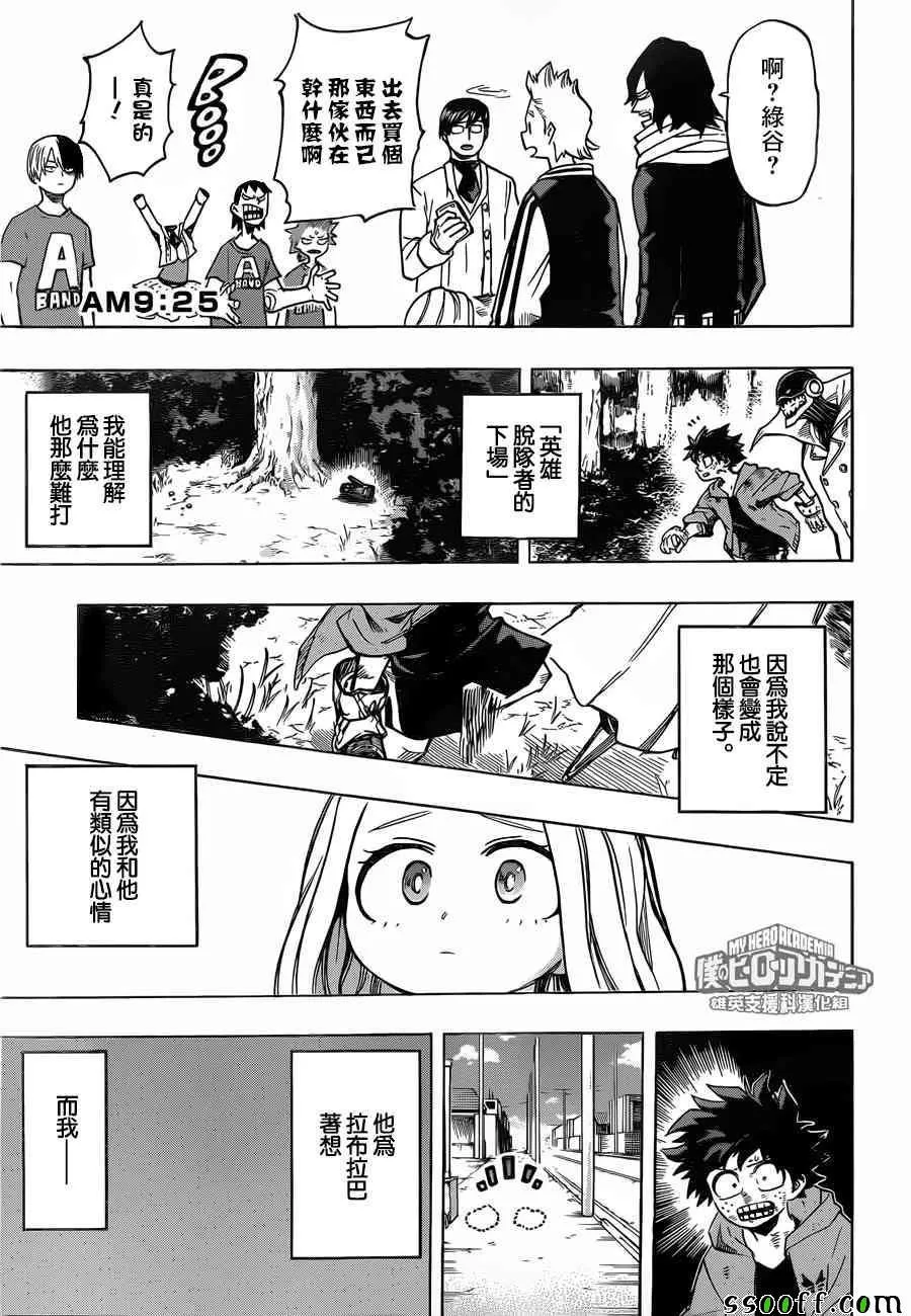 第181话 第11页