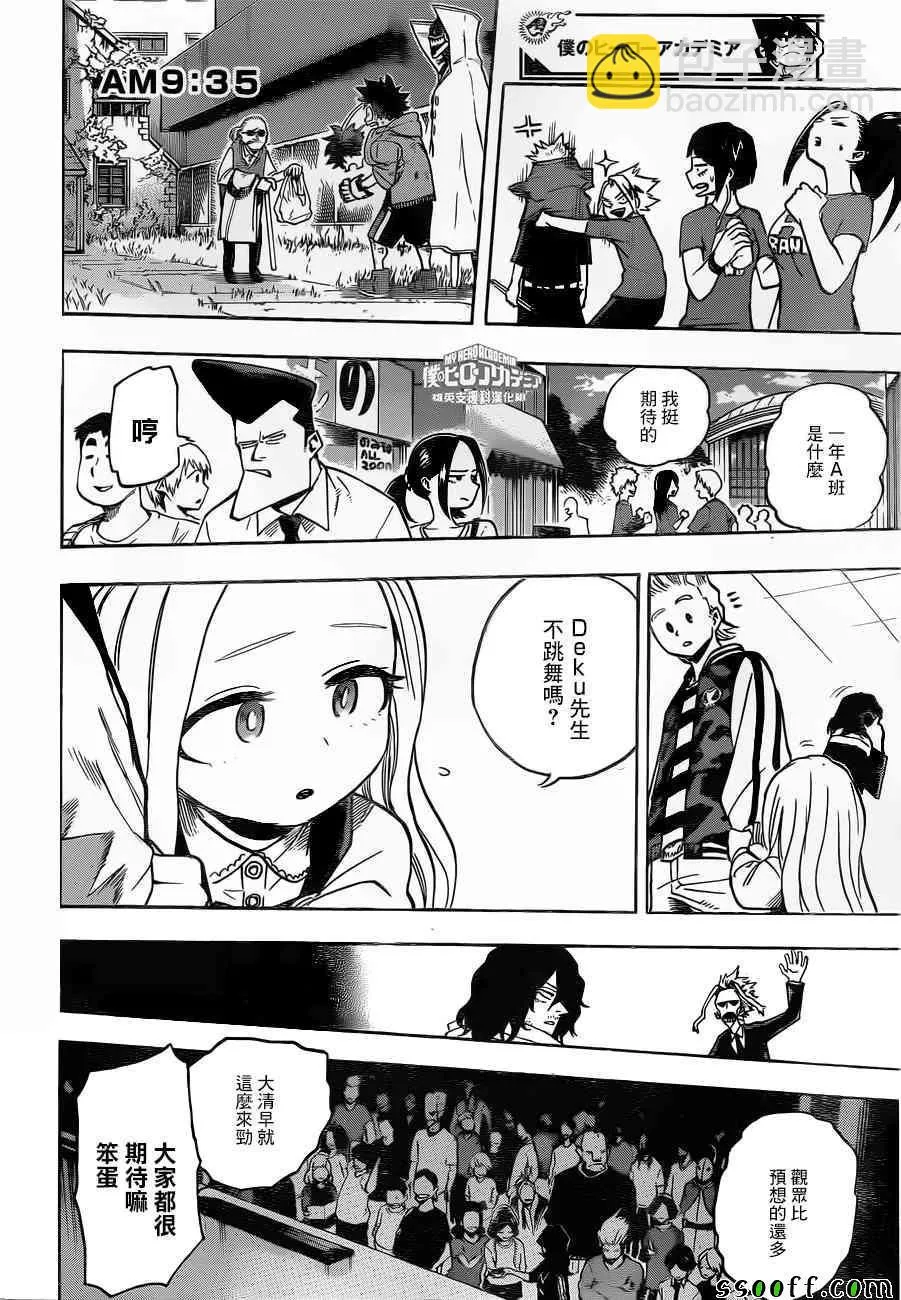 第181话 第12页