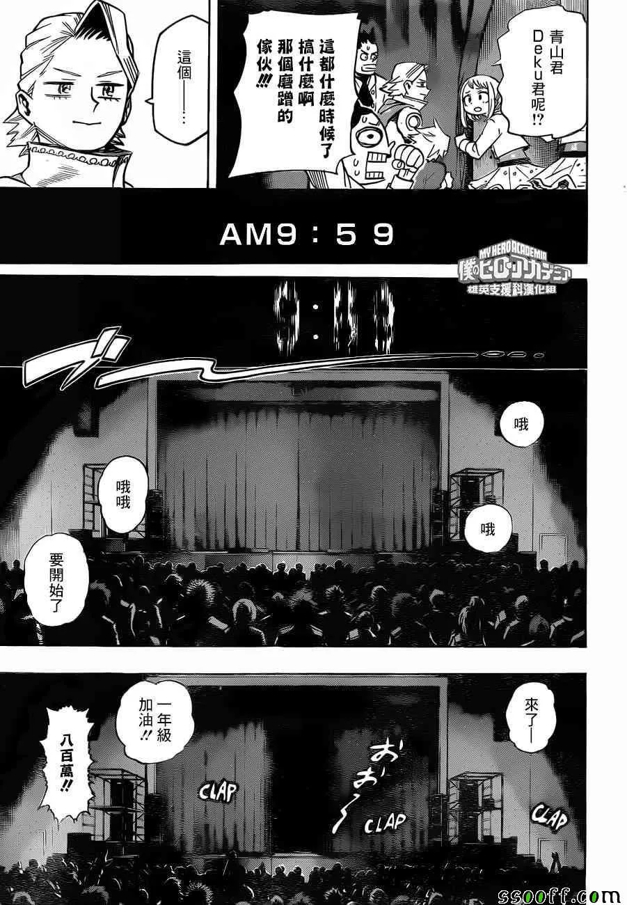 第181话 第13页
