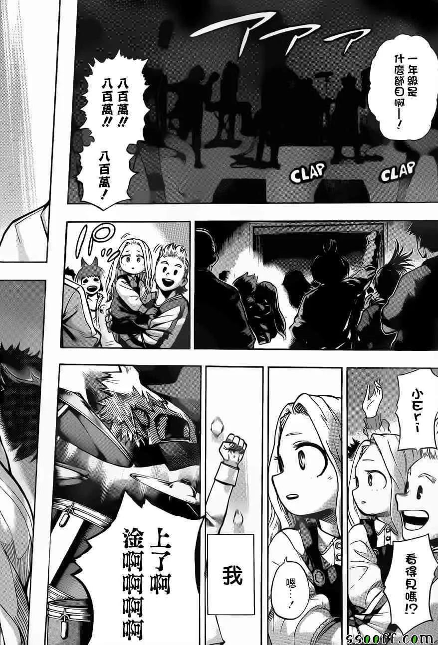 第181话 第14页
