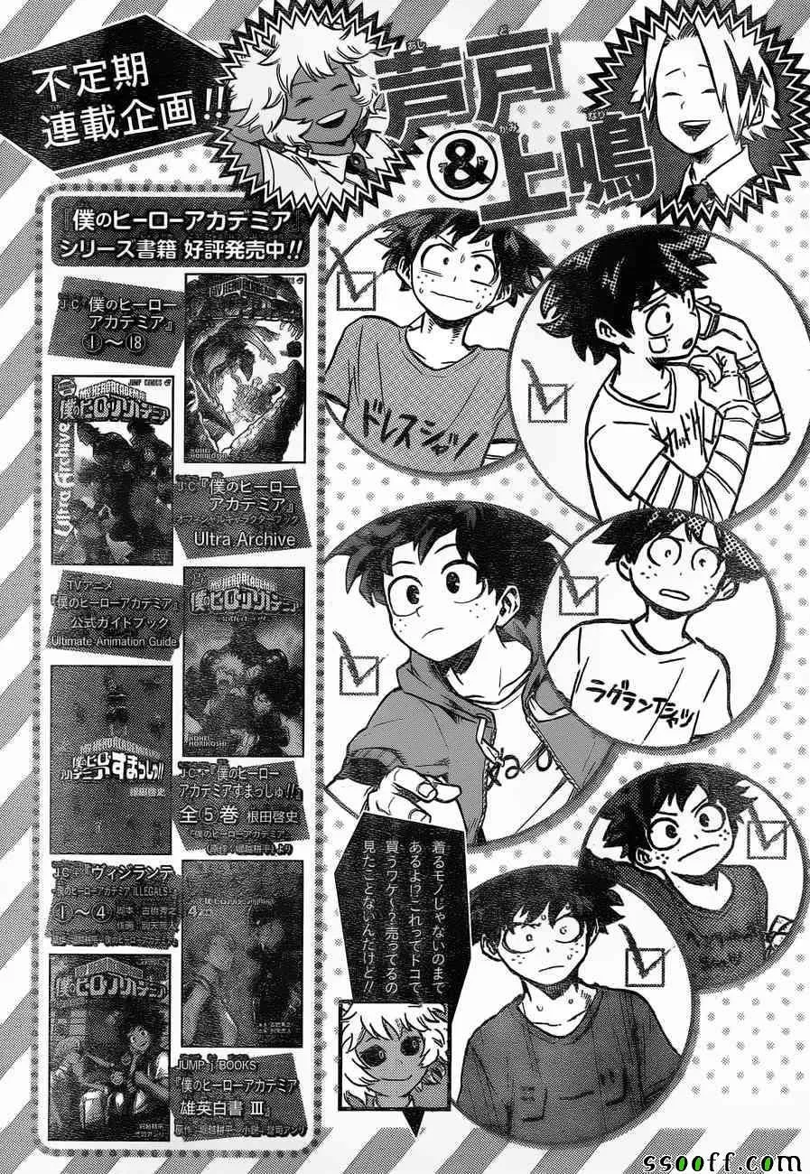 第181话 第17页
