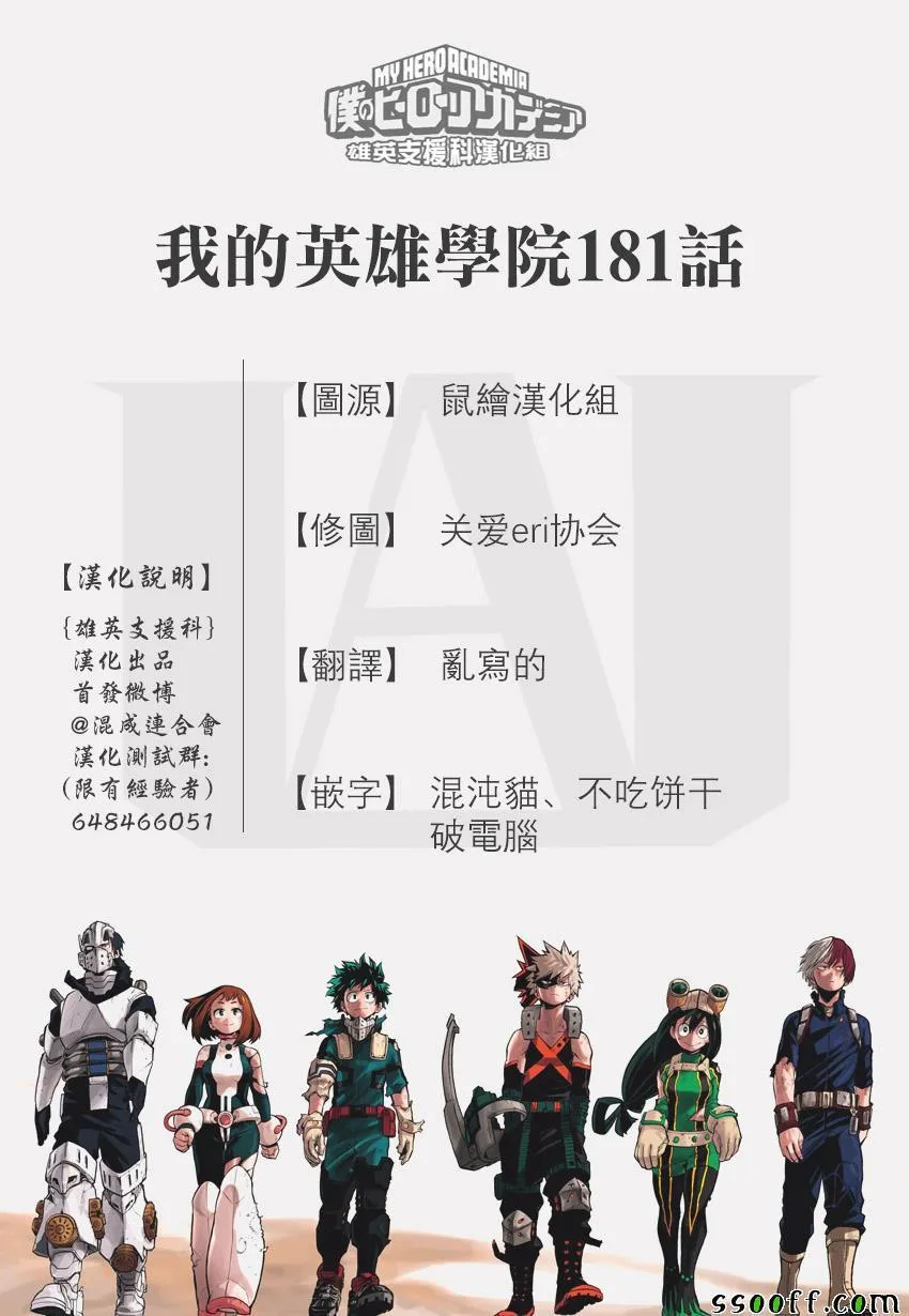 第181话 第18页