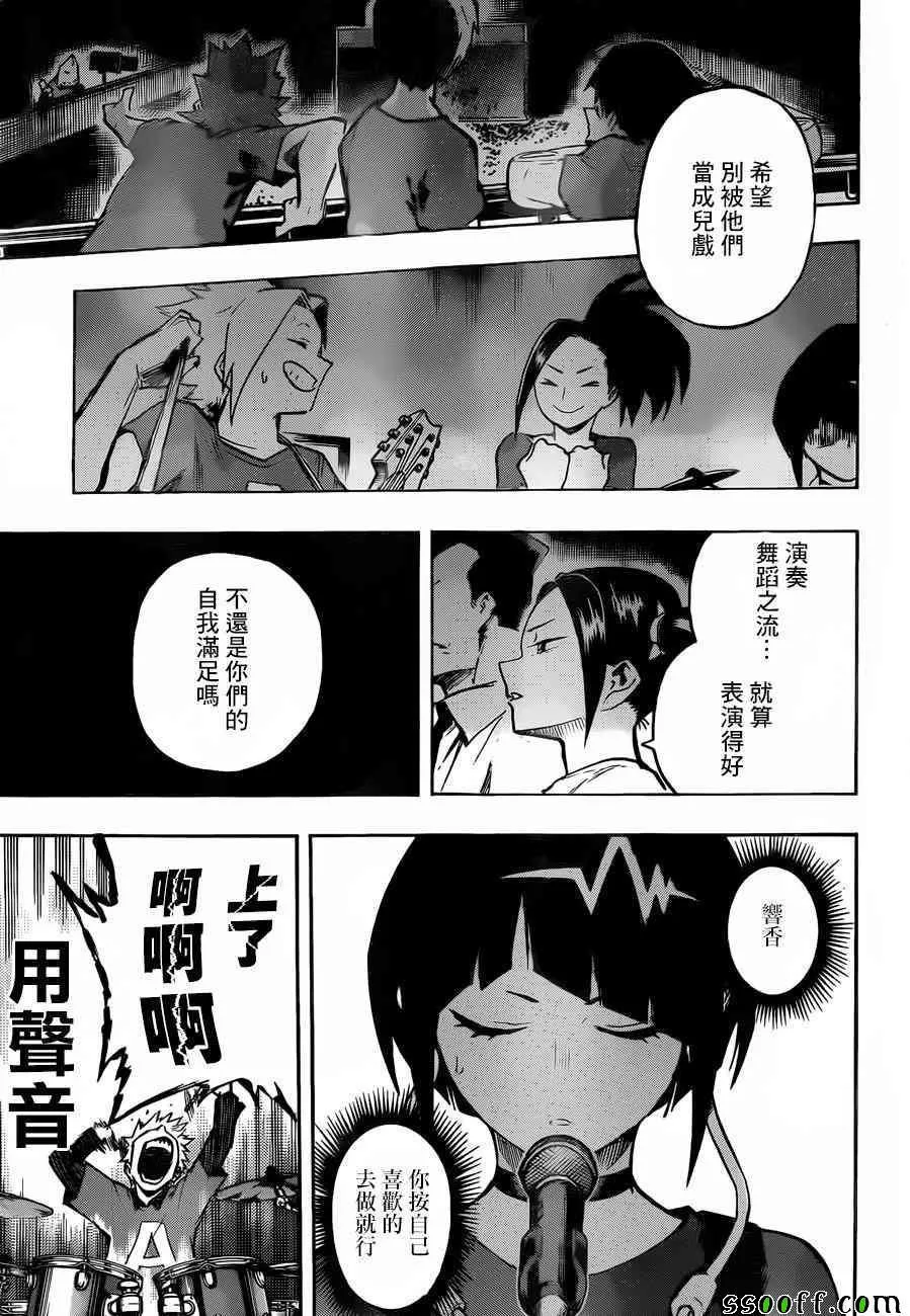第182话 第3页