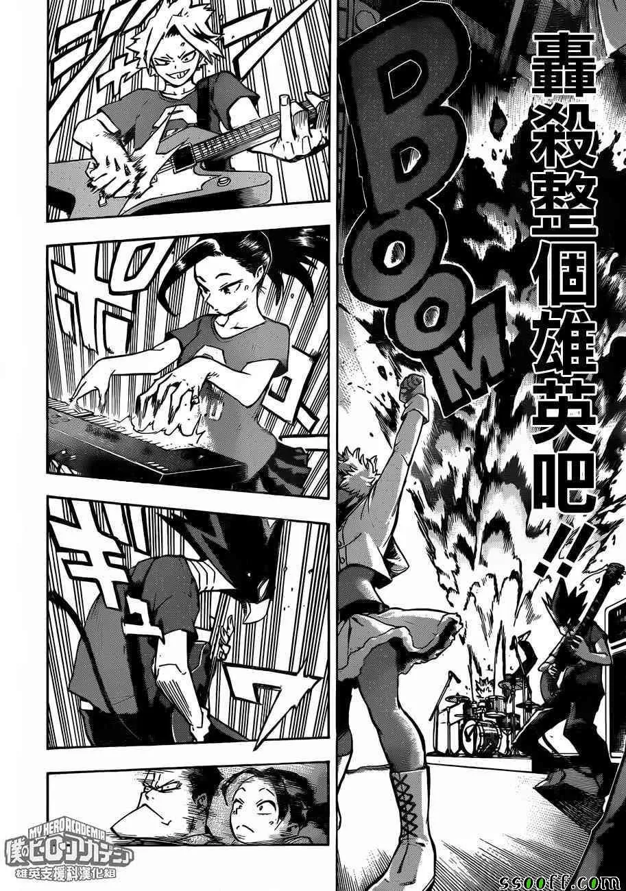 第182话 第4页