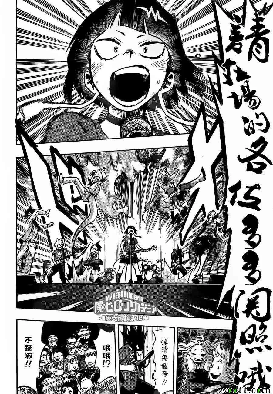 第182话 第6页