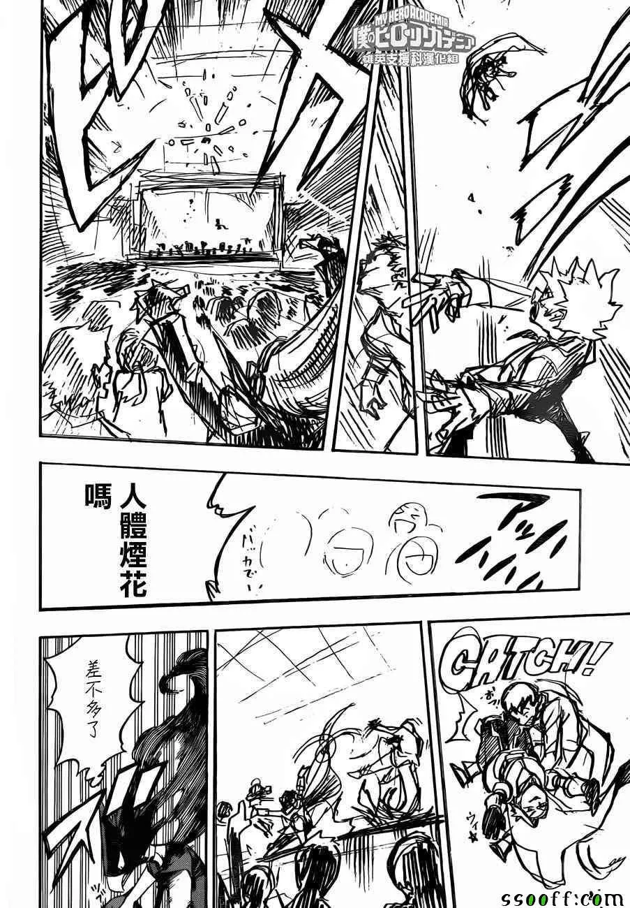 第182话 第8页