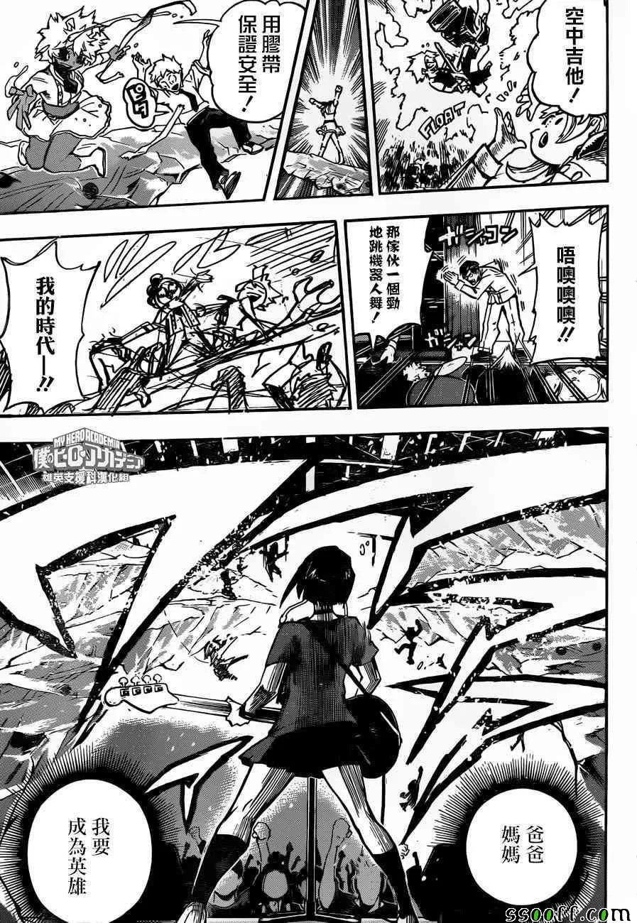 第182话 第12页