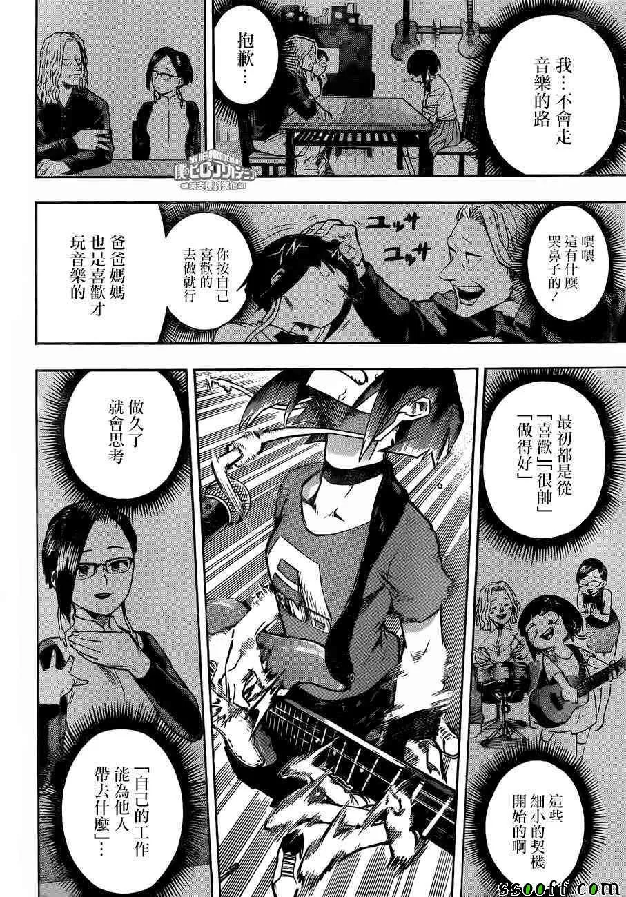 第182话 第13页