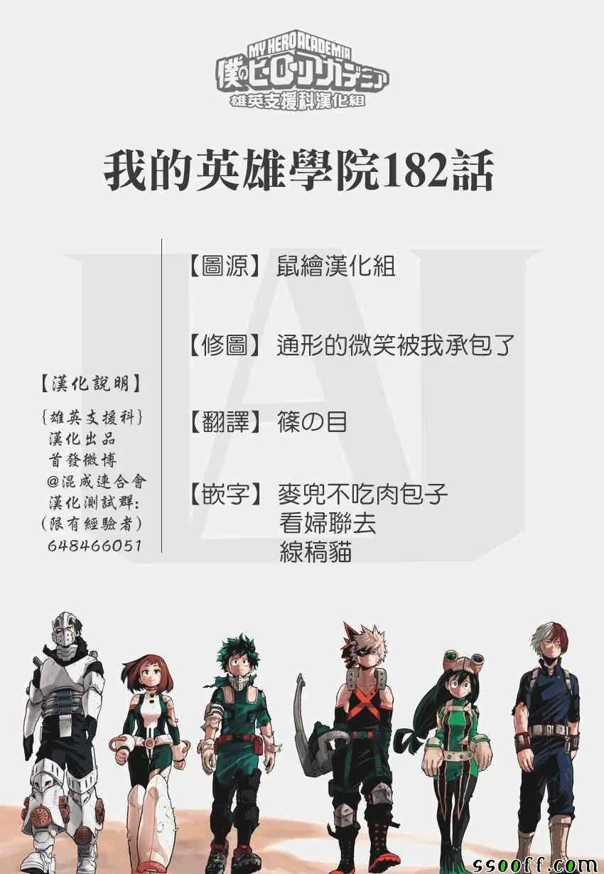 第182话 第17页