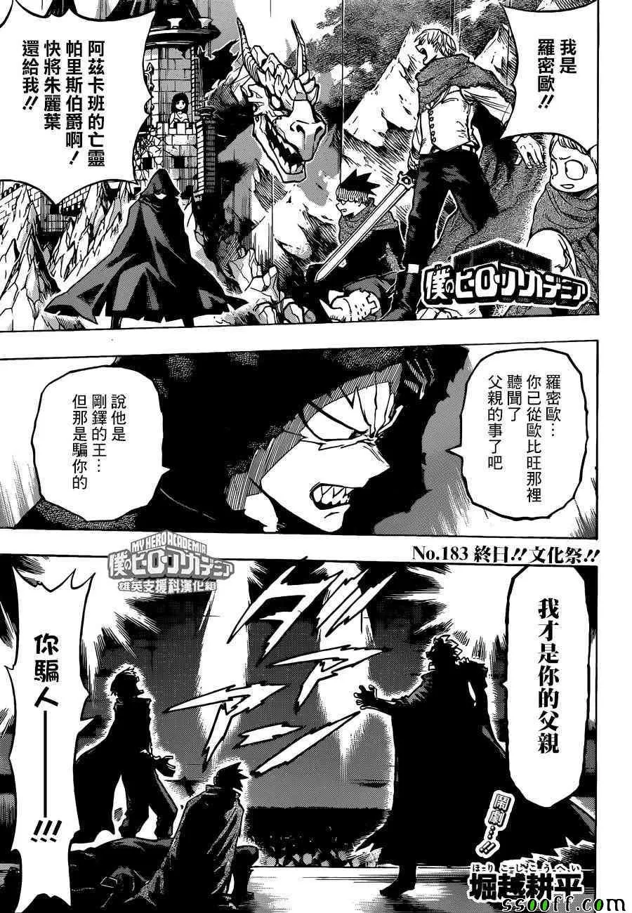 第183话 第1页