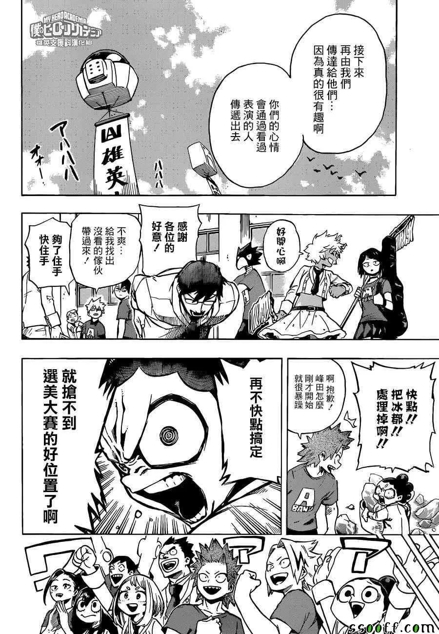 第183话 第8页