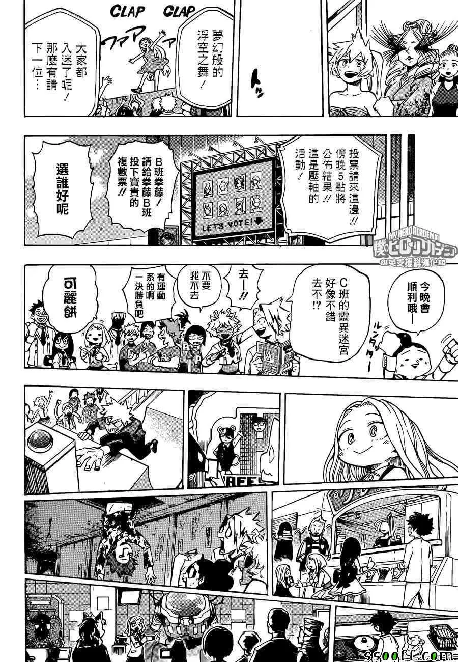 第183话 第12页