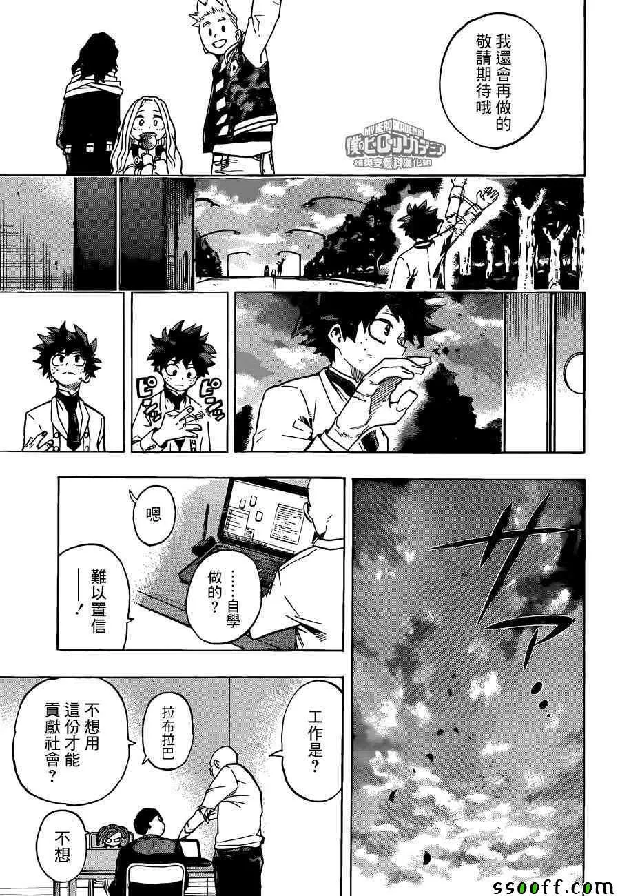 第183话 第15页