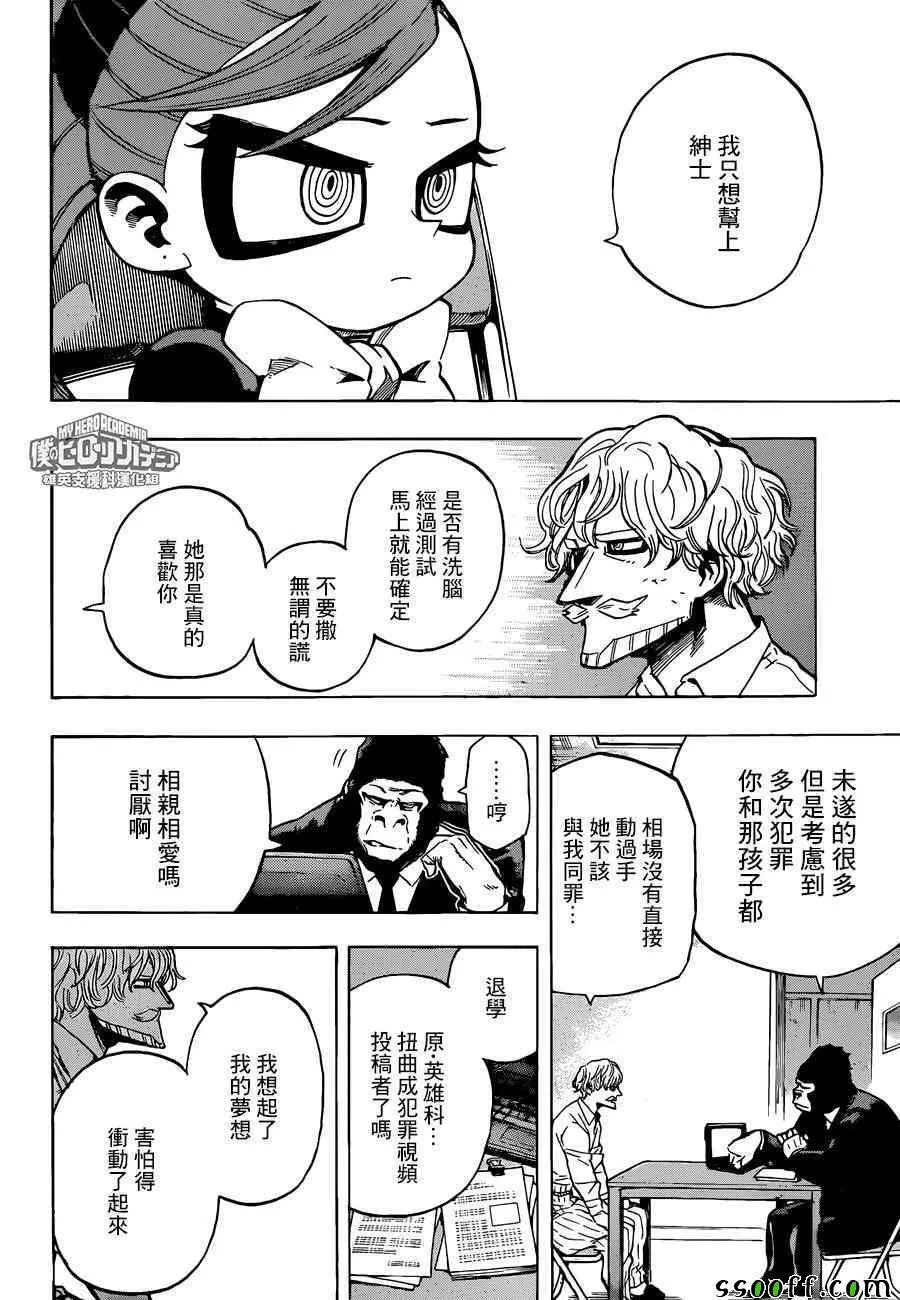 第183话 第16页