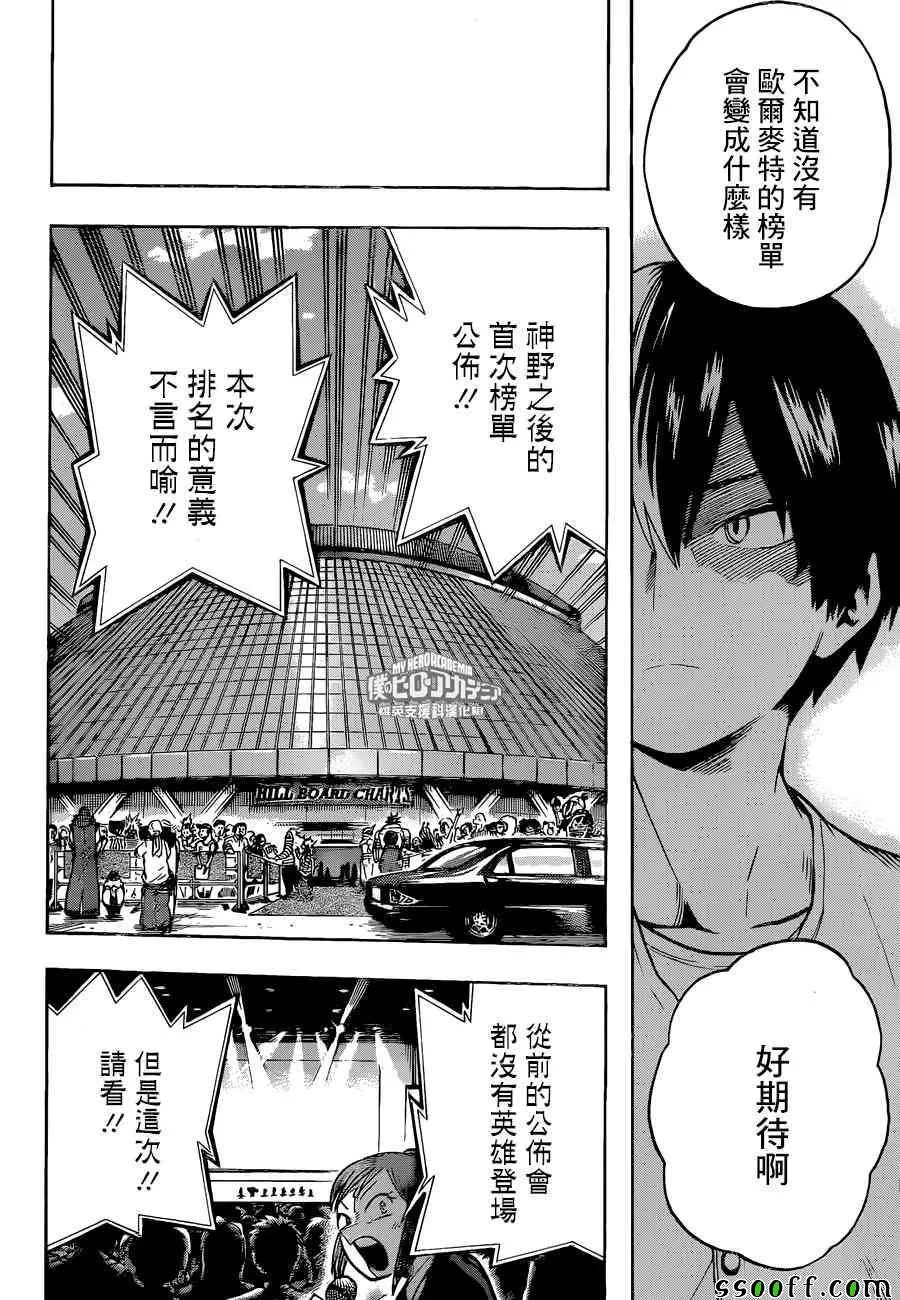 第184话 第12页