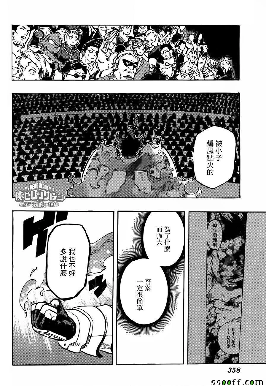第185话 第10页