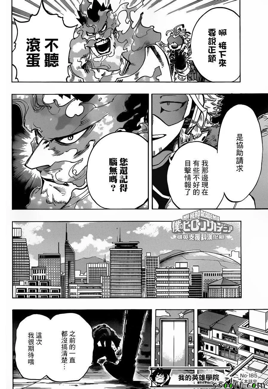 第185话 第14页