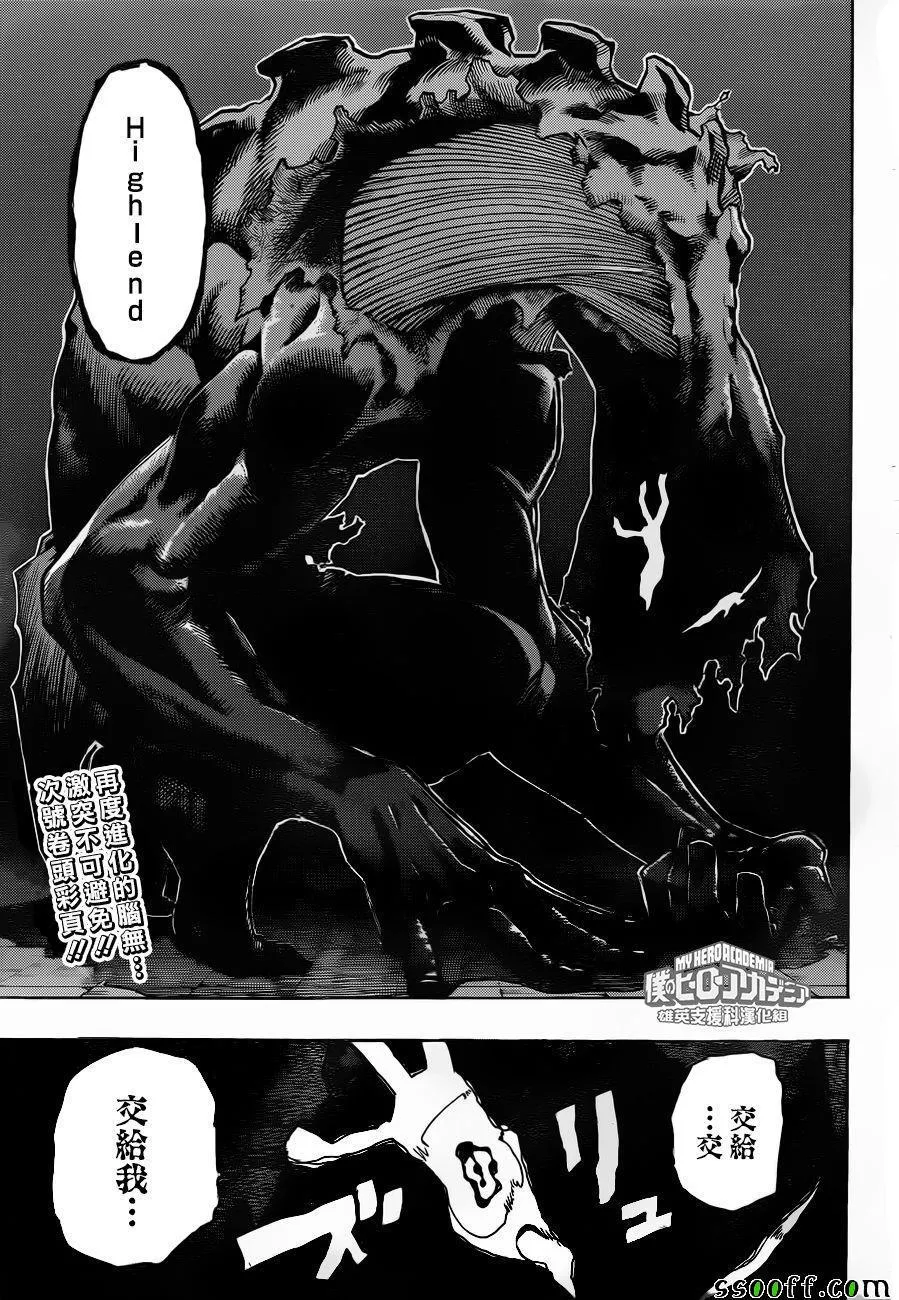 第185话 第15页