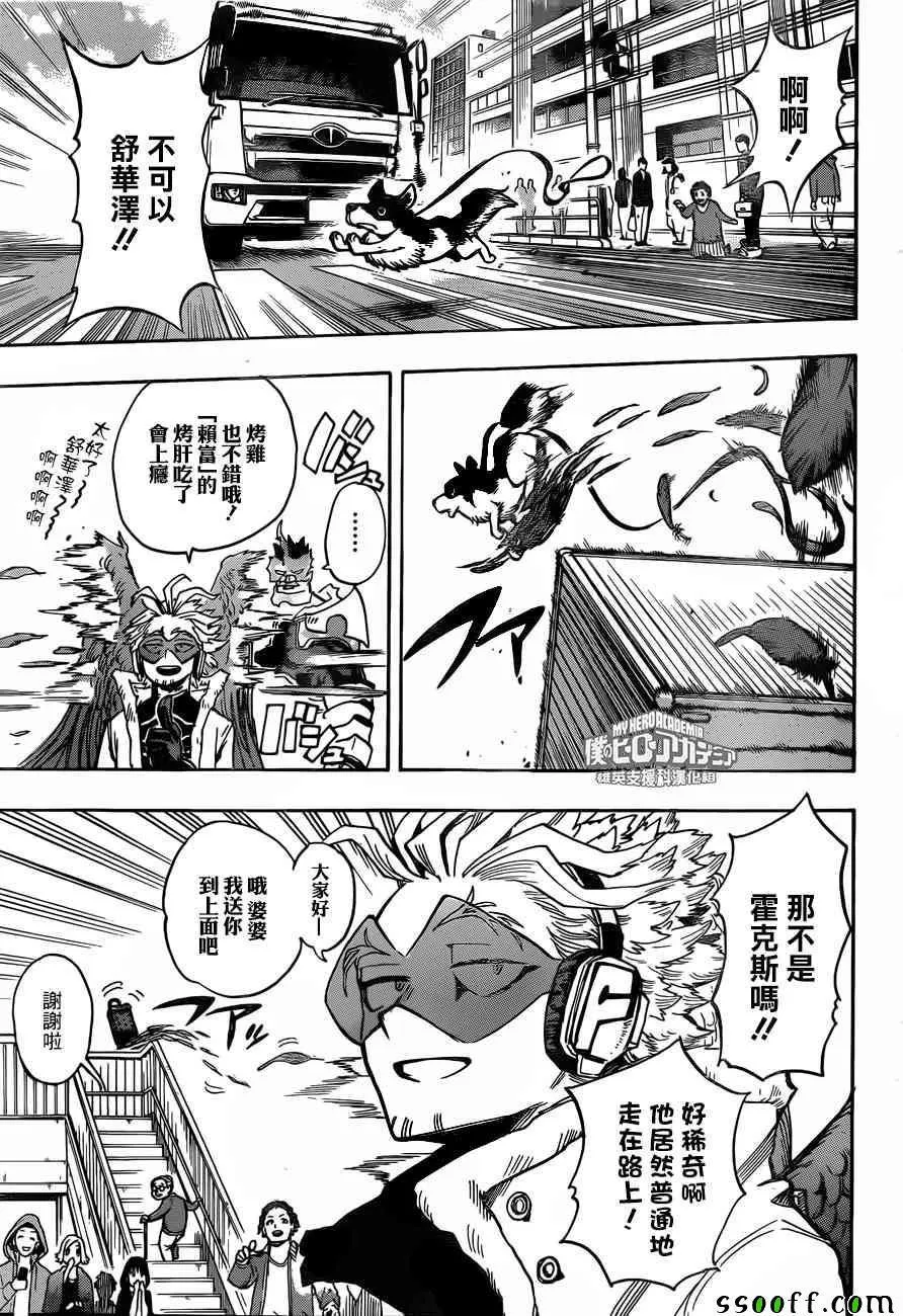 第186话 第7页