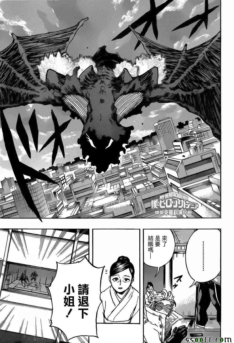 第186话 第17页