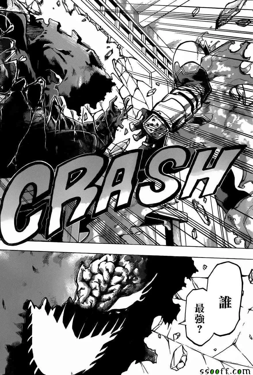 第186话 第18页